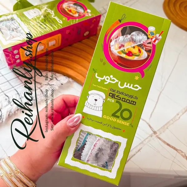 پک بیست عددی کاور محافظ غذا